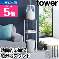 楽天市場】加湿 器 を 置く 台（収納家具｜インテリア・寝具・収納）の通販