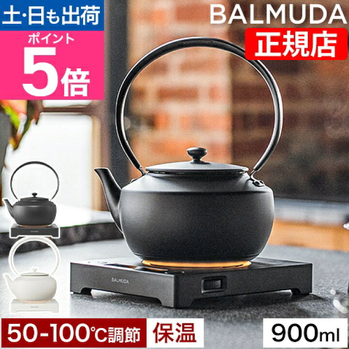 楽天市場】【楽天1位】バルミューダ 電気ケトル 保温 ムーンケトル  