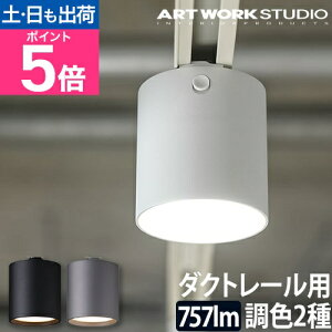 LED_ECg LEDX|bgCg _ECg X|bgCg LED 100W 킢 ^ rO Q Lb`  dF 邢 F [ART WORK STUDIO A[g[NX^WI Grid-duct down light O