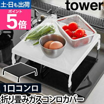 楽天市場】ガスコンロ の 上 に 置く 台（キッチン整理用品｜キッチン 