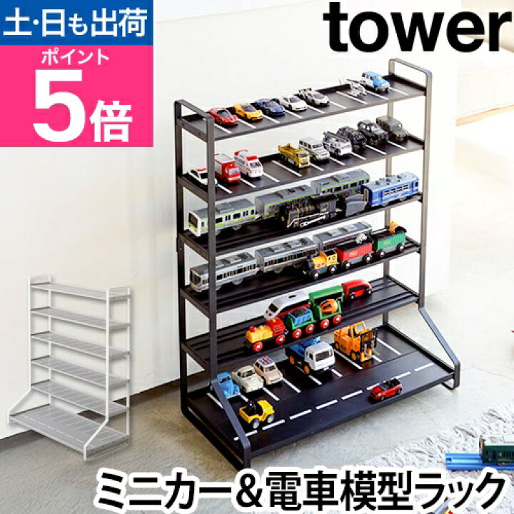 楽天市場】山崎実業 コレクションケース 飾り棚 ディスプレイラック 