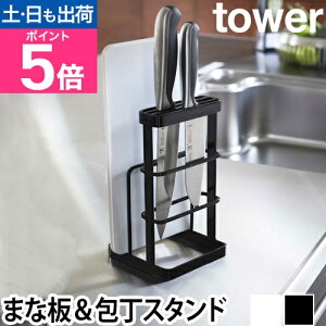 R ܂ȔX^h X^h ܂Ȕu X^h ܂Ȕz_[  z_[ ܂Ȕ  yamazaki ^[V[Y [tower ^[ Cutting Board & Knife Stand Jbe