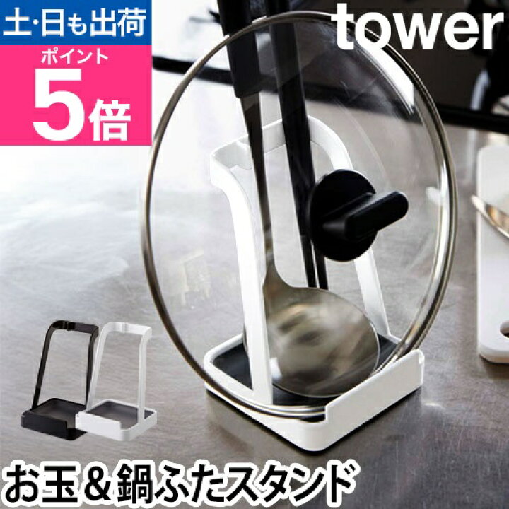 お玉置き 鍋蓋スタンド キッチン マルチスタンド UtaU ウタウ お玉スタンド マルチ 水切り ラック SI-515007 SI-515008  ビーワーススタイル ☆ | UtaU ウタウ | Gulliver Online Shopping 鍋蓋置き 鍋蓋 スタンド ポットリッドラックホルダー蓋シェルフキッチンオーガナイザー キッチン多機能 (色 : 白, Size :