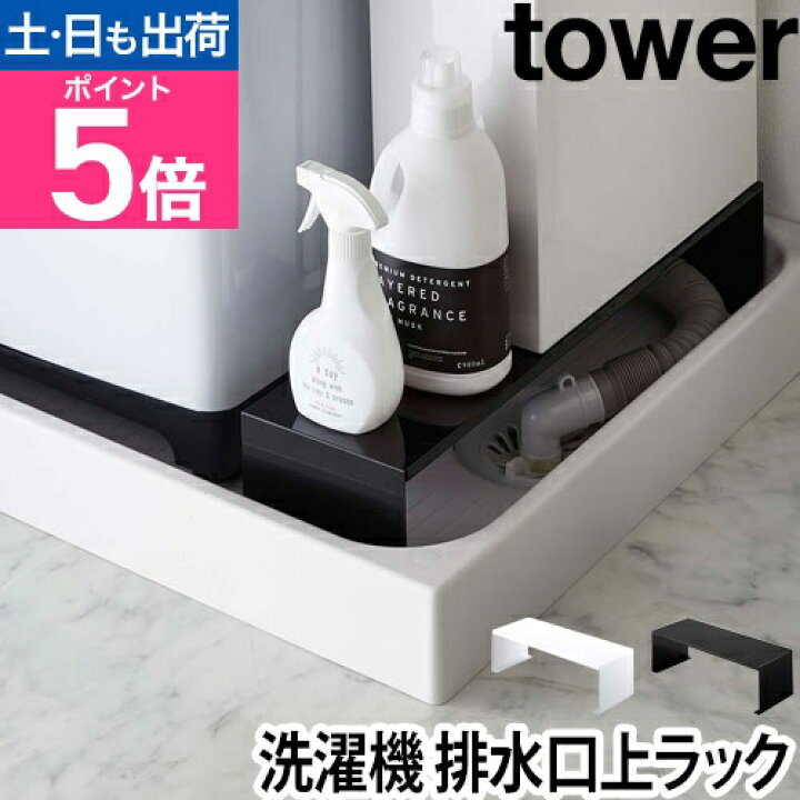 楽天市場】山崎実業 ランドリーラック 収納ラック ラック 棚 伸縮 伸縮 