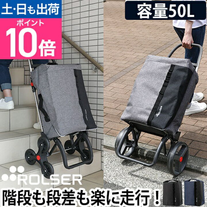 楽天市場】ショッピングカート キャリーバッグ キャリーカート ママ 