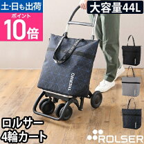 楽天市場】ショッピングカート ロルサー 折りたたみの通販