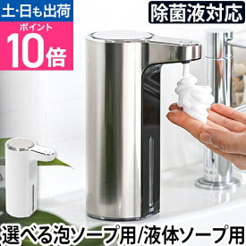 【楽天1位】ディスペンサー EKO アロマソープディスペンサー ソープディスペンサー 自動 泡 充電式 液体 コンパクト おしゃれ 防水 USB キッチン アルコール 除菌 ハンドソープ 石鹸 詰め替え 電動 ステンレス デザイン おしゃれ シンプル EK6088
