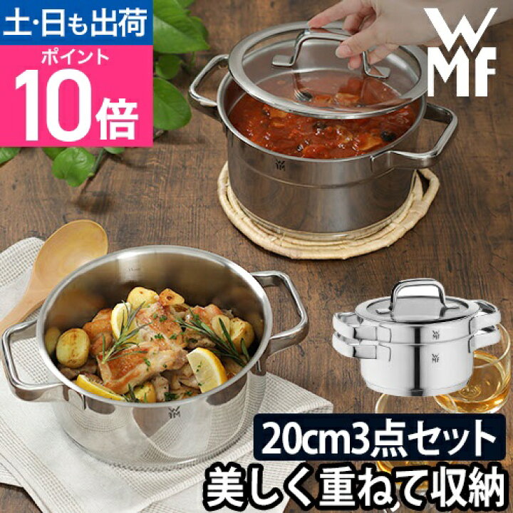 楽天市場】ステンレス 鍋 3点セット WMF コンパクトクイジーン 20cm 2P  