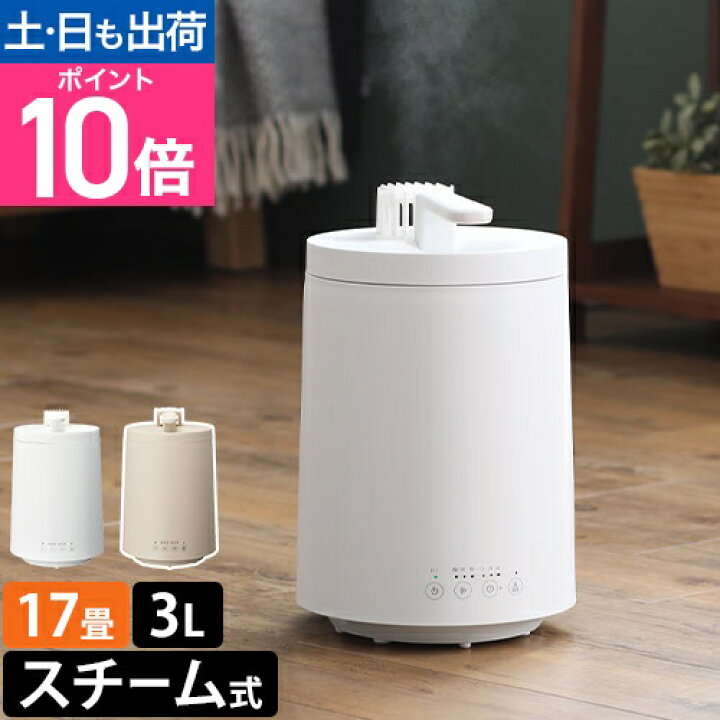 楽天市場】ドウシシャ スチーム式加湿器 ミストーン600S KSZ-603 