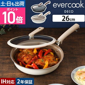 エバークックデコ フライパン26cm 22cm ガラスふた付き フライパン単品 IH対応 ガス火対応 フタ付き 蓋付き 焦げ付かない フッ素コーティング 長持ち 2年保証 おしゃれ 炒め鍋 調理器具 ドウシシャ 目玉焼き 木目調 おすすめ evercook DECO