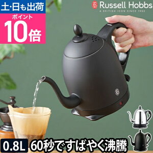dCPg Pg ₩ |bg dC|bg  ۉ 0.8l R[q[ |bg ׌ R[q[  XeX hbv 킢 RpNg  􂢂₷ [Russell Hobbs bZzuX 