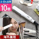 モッズ ヘア ヘアアイロン スタイリッシュ コンパクトストレートアイロン MHS-2430 ヘアーアイロン ミニ 前髪 カール ストレート 2way 海外対応 海外兼用 機内持ち込み 携帯用 持ち運び 旅行 小型 コンパクト メンズ モッズヘア mod's hair