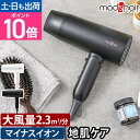 モッズ・ヘア アドバンススマート ダブルイオンヘアードライヤー MHD-1246 速乾 大風量 軽い 折り畳み 式 パワー の ある 強力 軽量 すぐ 乾く 髪 頭皮に優しい 風量 最強 冷風 ターボ アタッチメント付き ノズル おすすめ mod's hair