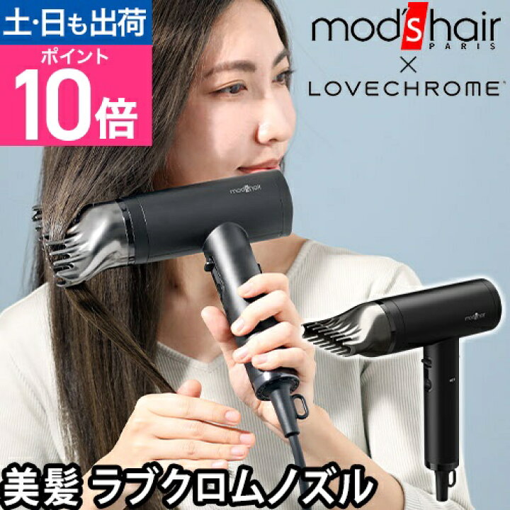 楽天市場】モッズ・ヘア プリヴィレージュ ラ・ボーテ MHD-1210 