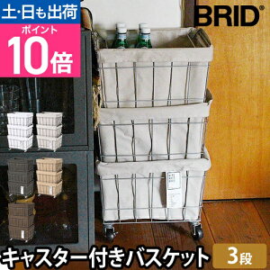 ubh oXPbg X^bLOoXPbg 3i LX^[ EHbVuJo[ [ [{bNX [P[X JS  BRID STACKING BASKET3 with CASTER WASHABLE COVER N[[bg[