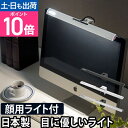 モニターライト ゲーミングライト 日本製 EXARM ZETA エグザーム ゼータ イグザーム デスクライト LEDライト モニター…