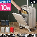 スーツケース キャリーケース キャリーバッグ コインロッカーサイズ 機内持ち込み CARGO エアレイヤー AIRLAYER ハードジップキャリー 22L ダブルキャスター フロントポケット フロントオープン キャスター ストッパー おしゃれ エアーレイヤー