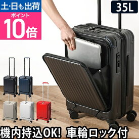 スーツケース キャリーケース キャリーバッグ CARGO エアレイヤー AIRLAYER ハードジップキャリー 35L m 大容量 ダブルキャスター フロントポケット フロントオープン キャスター ストッパー おしゃれ エアーレイヤー