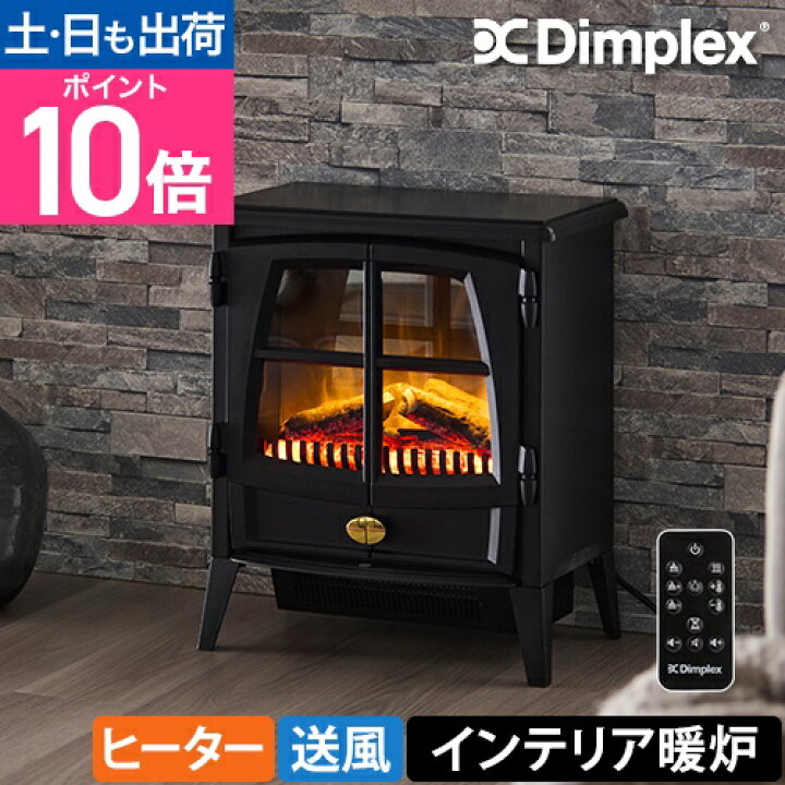 楽天市場】ディンプレックス 暖炉型 ファンヒーター 電気暖炉 オプティ 