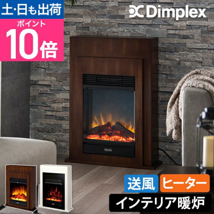 楽天市場】ディンプレックス 暖炉型 ファンヒーター 電気暖炉 オプティ 