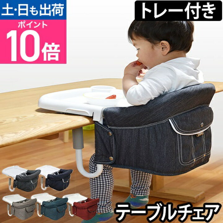楽天市場】ベビーチェア イングリッシーナファスト Inglesina Fast 
