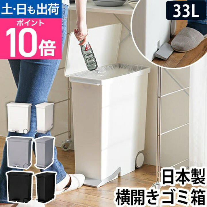 楽天市場】ゴミ箱 ごみ箱 ora オルア ペダル 33L 分別 ダストボックス 