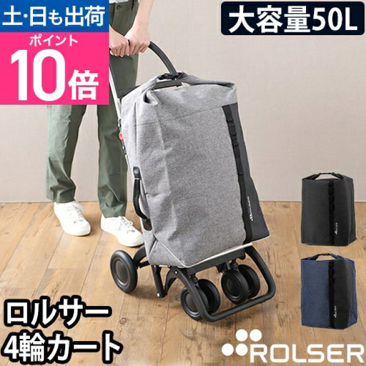 楽天市場】ショッピングカート キャリーバッグ キャリーカート ママ 
