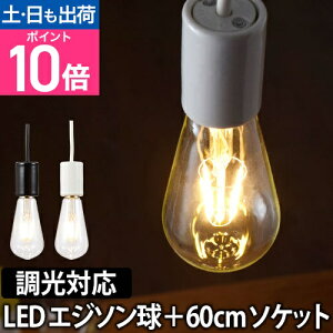 LEDd LEDCg XoufB}[ GW\ 60cmdC\PbgZbg Ή SWAN BULB DIMMER Edison Ɩ ȃGl  Md dF SWB-E052L