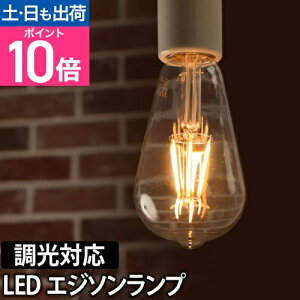 LED�d�� LED���C�g �X�����o���u�f�B�}�[ �G�W�\�� �P�i �����Ή� SWAN BULB DIMMER Edison �Ɩ� �ȃG�l ������ ���M�d���� �d���F SWB-LDF6L-ST64-27B