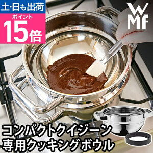 �y�|�C���g15�{�zWMF �R���p�N�g �N�C�W�[����p �X�e�����X �N�b�L���O�{�E�� 20cm ���F�[�G���G�t