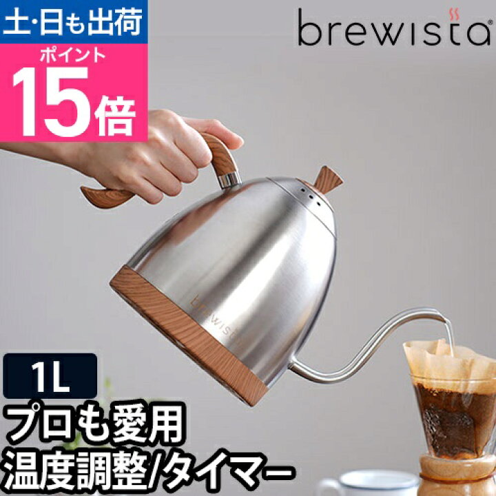 楽天市場】【ポイント15倍】Brewista ブリューイスタ アルティザン 