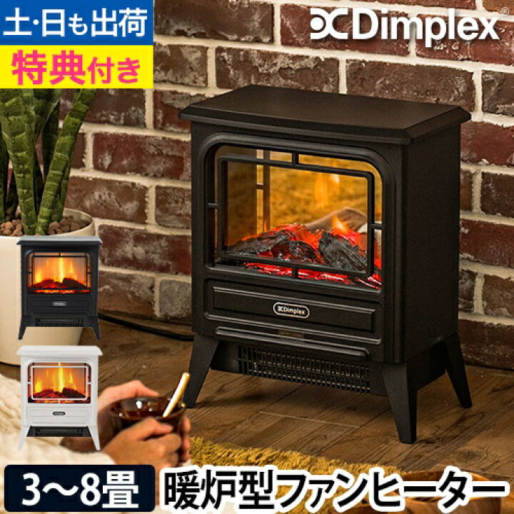 楽天市場】ディンプレックス 【選べる豪華特典】 ファンヒーター 
