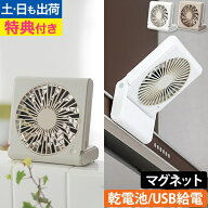 コマド 【豪華特典付き】 扇風機 スリムコンパクトファン マルチ FSA-109U デスクファン 卓上扇風機 ミニ…