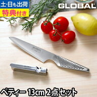 【楽天1位】【豪華特典付き】ペティーナイフ2点セット【GS-3ペティーナイフ13cm &GSS-01スピードシャープ…