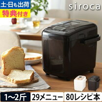 楽天市場】ホームベーカリー shb－722の通販 