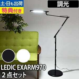 LEDX^hCg y|[^u̓Tz XC}bN fBbNGOU[ LEX-970 2_Zbg Slimac LEDIC EXARM  LEDfXNCg A[Cg tAx[X