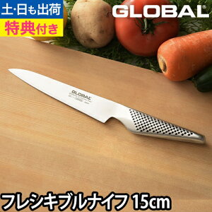 yyV1ʁzybsOzyؓTtzGLOBAL  ^ tLVuiCt 15cm ؂ XCX ނ {m O[o ^ tLVu GS-11 nn15cm n