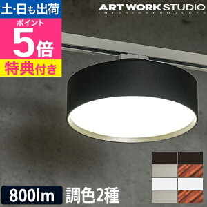 LEDV[OCg yIׂ鍋ؓTz V[OCg LED  k _ ؖ 킢 ^ Lb`  dF 邢 F [ART WORK STUDIO A[g[NX^WI Glow mini LED-ceili