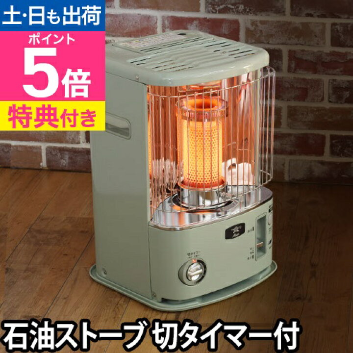 楽天市場】電源不要の石油ストーブ 【選べる2大特典】 Aladdin  