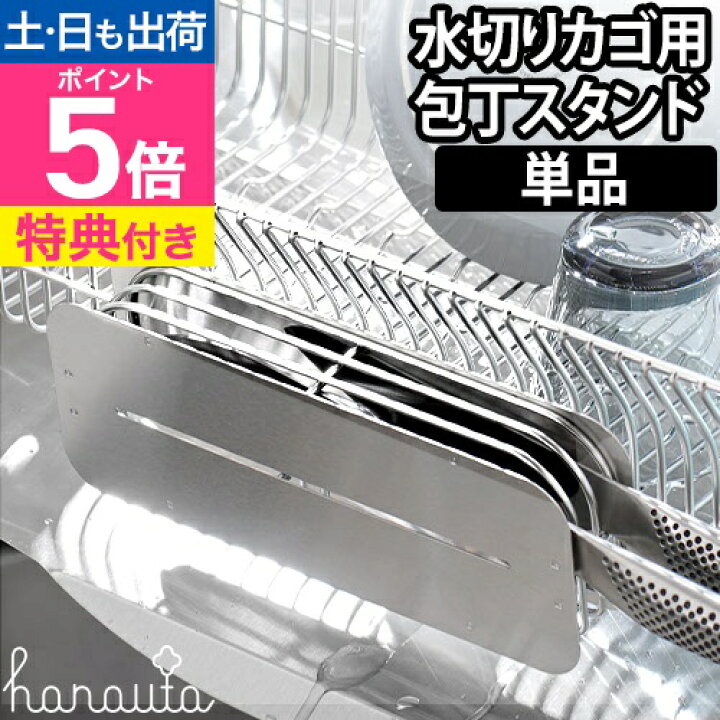 楽天市場】ハナウタ 包丁スタンド 【選べる豪華特典】 横置き 