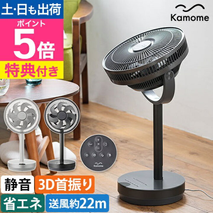楽天市場】扇風機 リビング 【3大特典】 カモメ扇風機 スタンドファン 