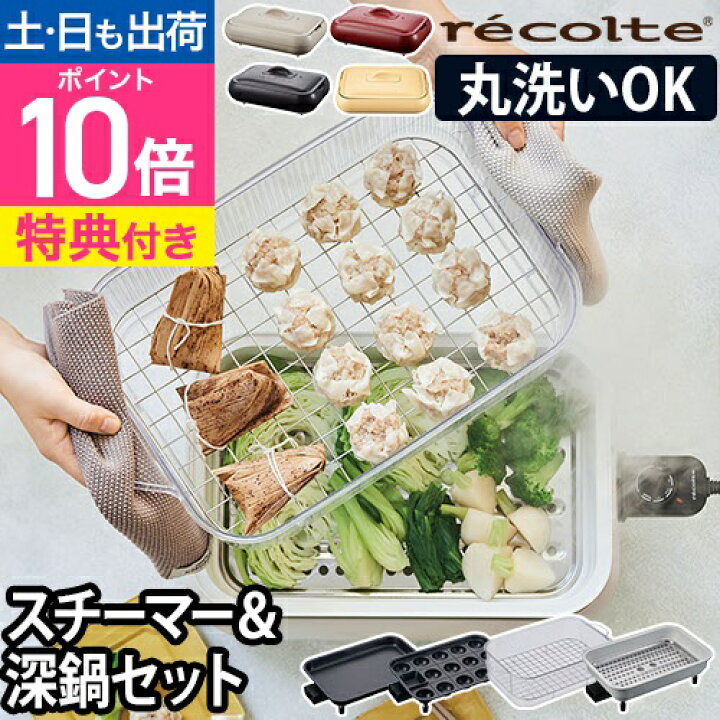 楽天市場】レコルト ホットプレート 【3大特典】 レコルト ホット 