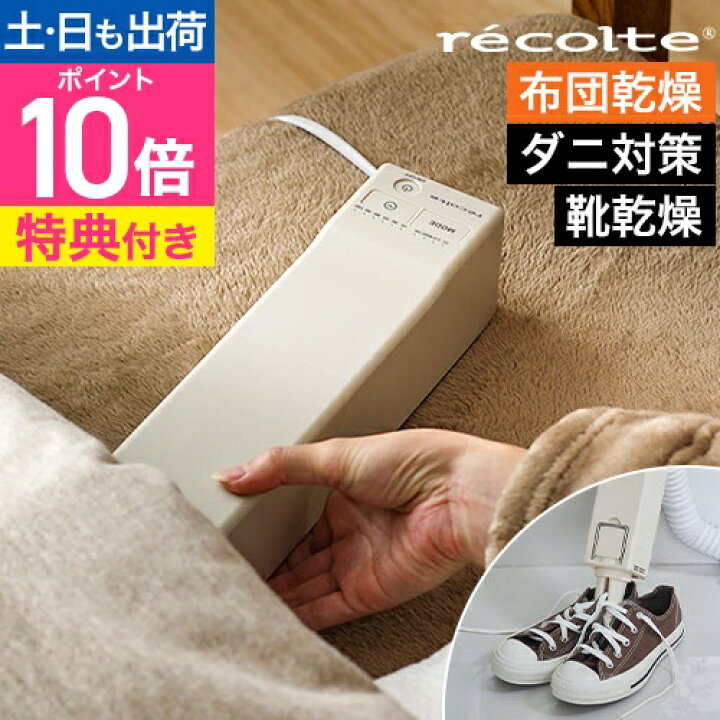 楽天市場】【選べる2大特典】 布団乾燥機 コンパクト 小型 布団 