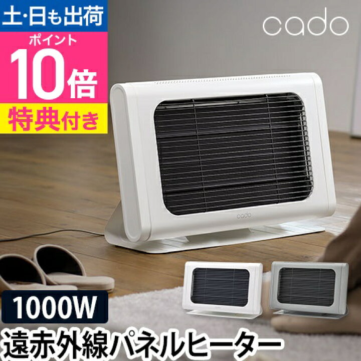 楽天市場】【2大特典】カドー パネルヒーター 電気ヒーター ソル SOL 