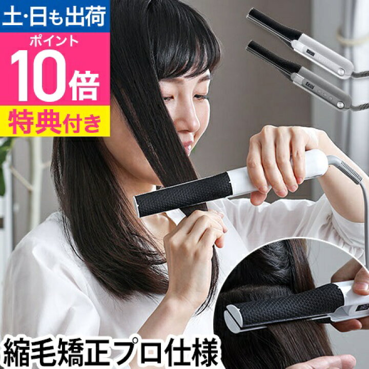 楽天市場】ヘアアイロン 【専用ポーチの特典】 cado cuaura ストレート 