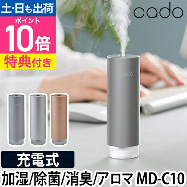 楽天市場】ディフューザー 【選べる豪華特典】 カドー ステム ミニ  