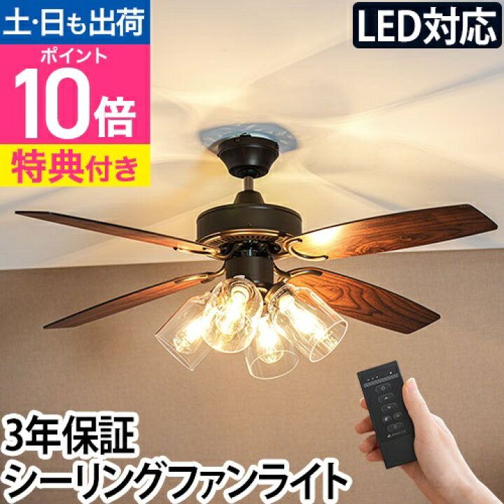 JAVALO ELF LED内蔵 封じ込む シーリングファン 