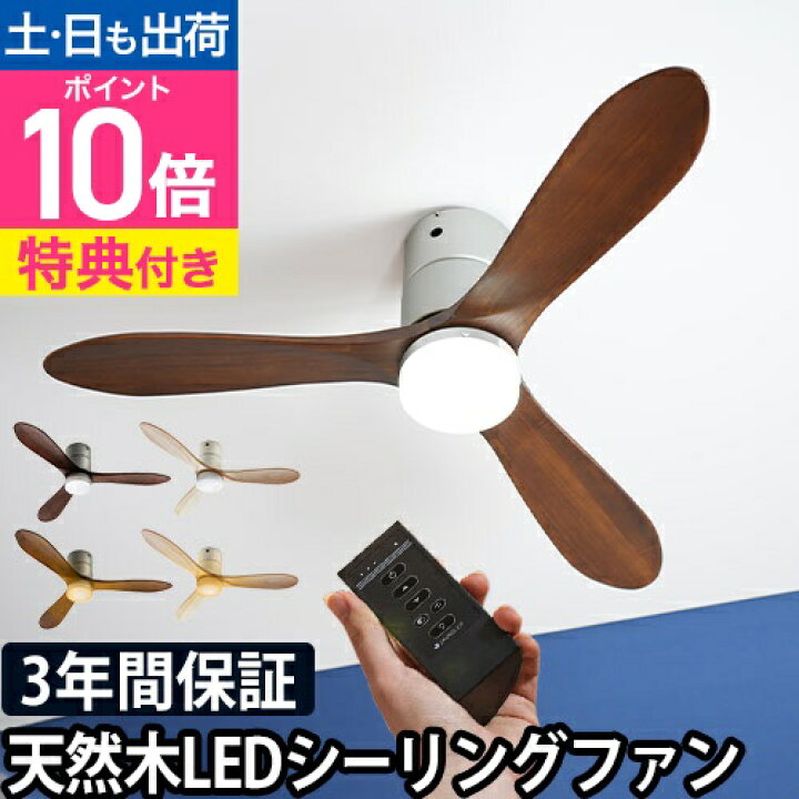 楽天市場】シーリングファンライト【選べる豪華特典】ジャヴァロエルフ  