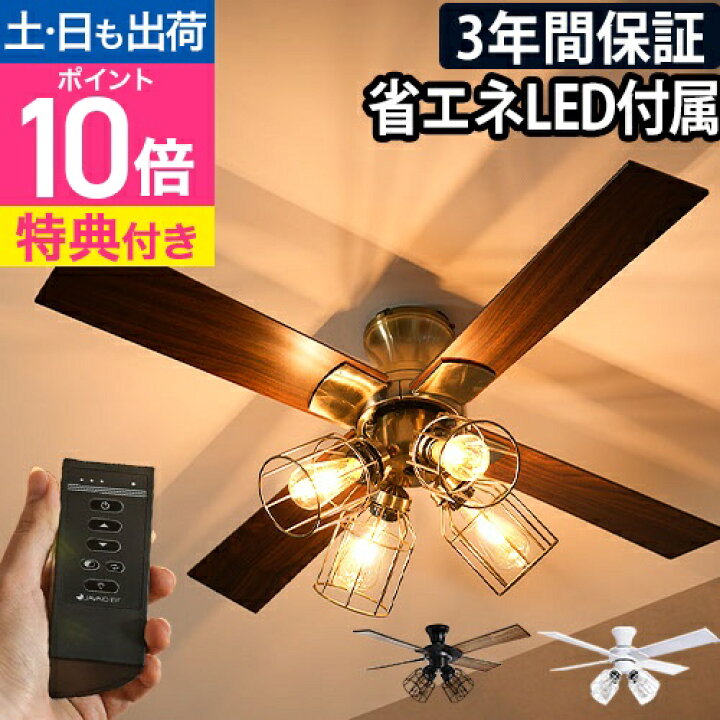 楽天市場】シーリングファンライト 【選べる豪華特典】 ジャヴァロ 