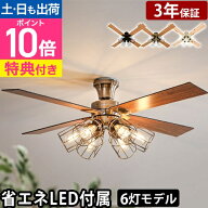 【楽天1位】【選べる豪華特典】ジャヴァロエルフ シーリングライト モダンコレクション シーリングファン…